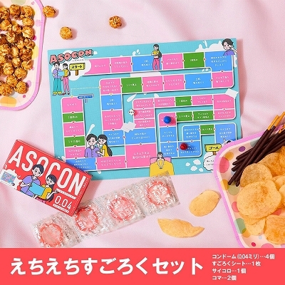 あそぶ前戯ゲーム付きコンドーム「ASOCON」Vo1 商品説明画像4