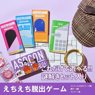 あそぶ前戯ゲーム付きコンドーム「ASOCON」Vo4 商品説明画像3