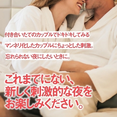 あそぶ前戯ゲーム付きコンドーム「ASOCON」Vo4 商品説明画像4