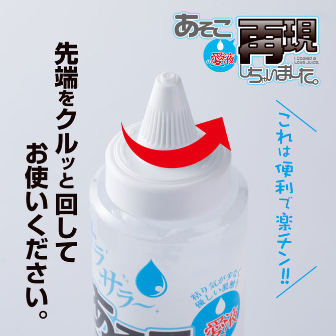 あそこの愛液再現しちゃいました。ハードホール用 商品説明画像3