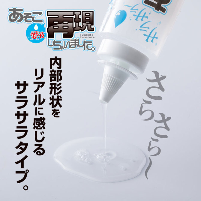 あそこの愛液再現しちゃいました。ハードホール用 商品説明画像4