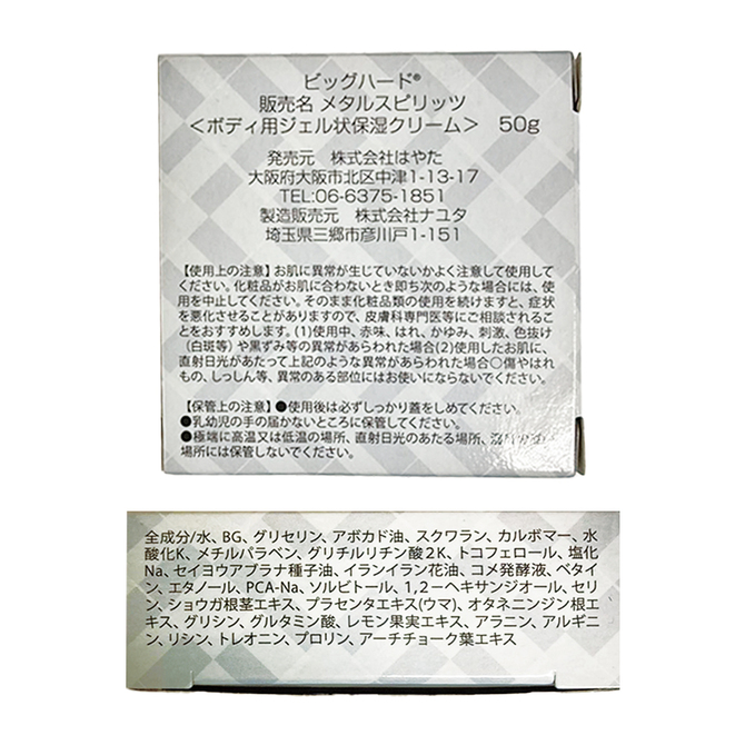 Metal　Spirits　    HYT-025 商品説明画像3