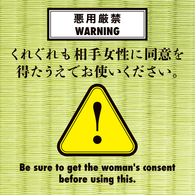 女悦丸【絶頂】     ACJN-109 商品説明画像3