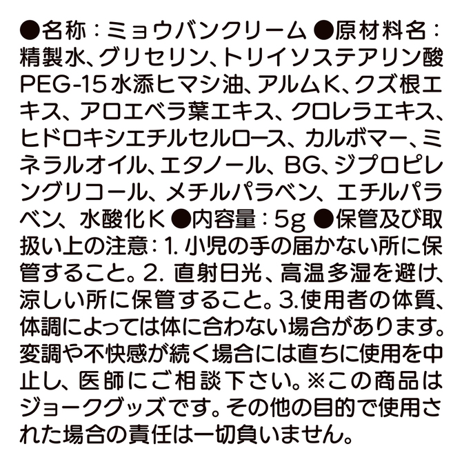 女悦丸【絶頂】     ACJN-109 商品説明画像4