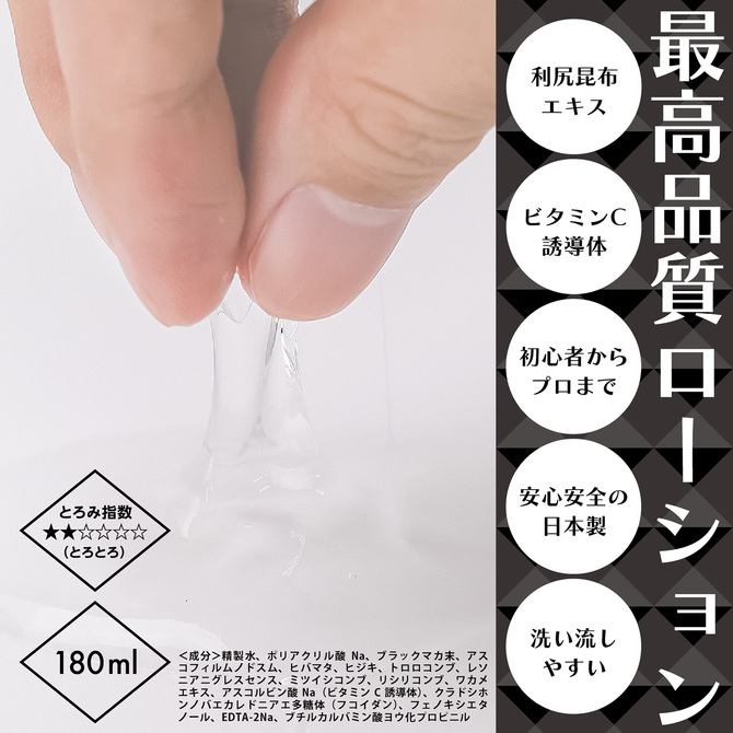 絶対イカせるローション　ブラックマカ　180ml 商品説明画像3