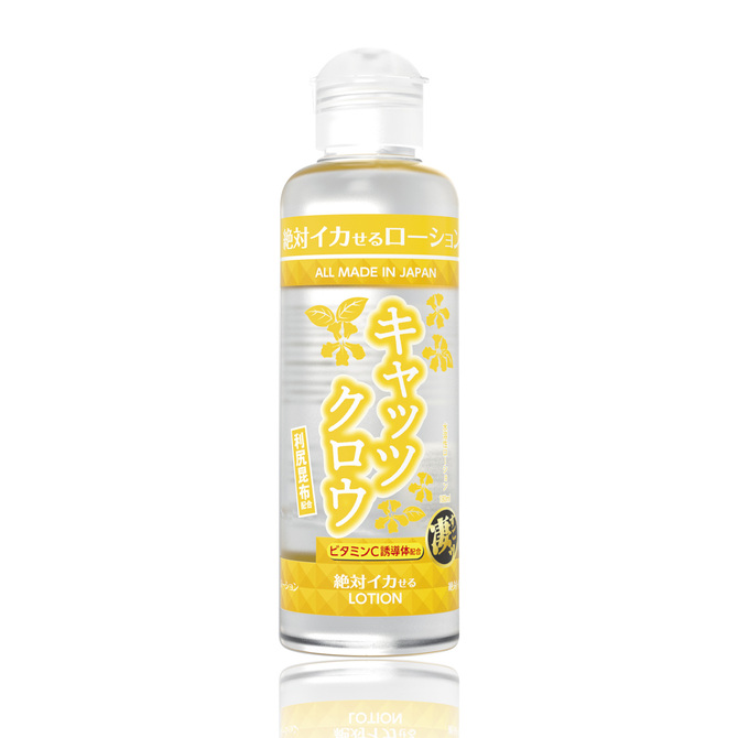 絶対イカせるローション　キャッツクロウ　180ml 商品説明画像1
