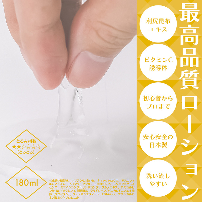 絶対イカせるローション　キャッツクロウ　180ml 商品説明画像3