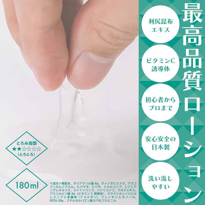 絶対イカせるローション　チャンカピエドラ　180ml 商品説明画像3