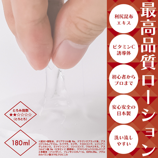 絶対イカせるローション　ドラゴンズブラッド　180ml 商品説明画像3