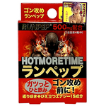 HOT MORE TIME(ホットモアタイム) ランペップ