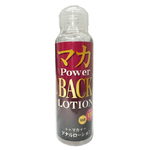 マカ　POWER　BACK　LOTION　120ml（MILUT-021）