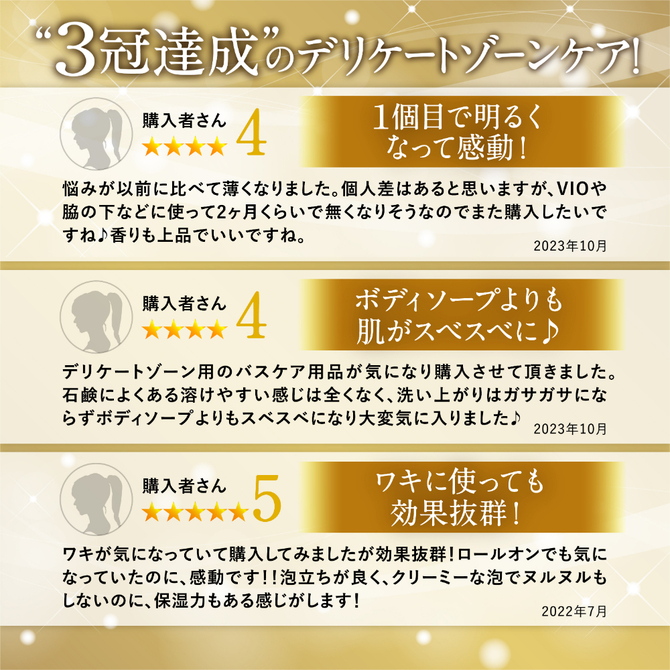 デリケートゾーン　ＶＩＯ　専用石けん　【現役ご指名Ｎｏ．１が推薦】　黒ズミオフ　　［ルナ　ジャムウソープ　］　無添加　キンモクセイの香り　ソープ　日本製　６０ｇ（ＬＪ－００２） 商品説明画像7