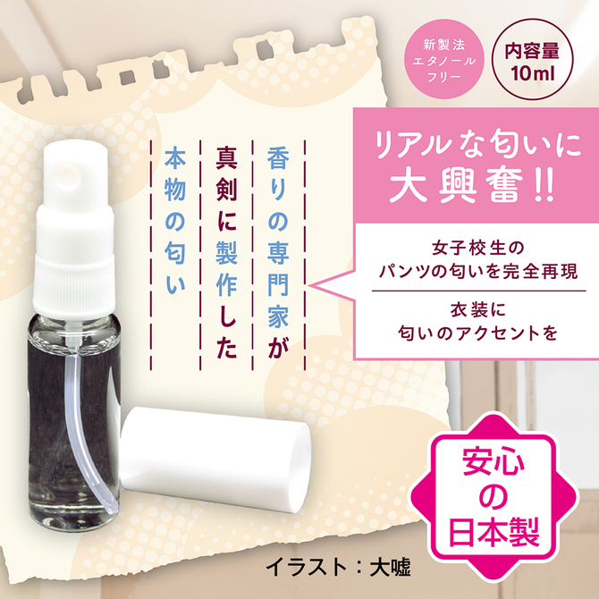 学校でパンツを見せてくるツインテール女子校生　パンツの匂い	TMT-1845 商品説明画像2