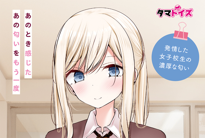 学校でパンツを見せてくるツインテール女子校生　パンツの匂い	TMT-1845 商品説明画像8