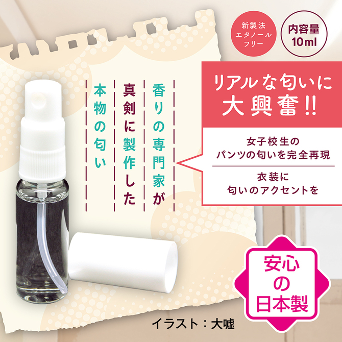 学校でパンツを見せてくる黒髪女子校生　パンツの匂い	TMT-1846 商品説明画像2