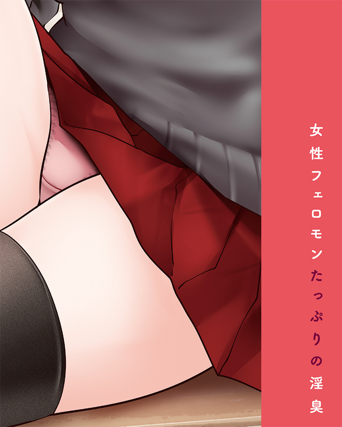 学校でパンツを見せてくる黒髪女子校生　パンツの匂い	TMT-1846 商品説明画像7
