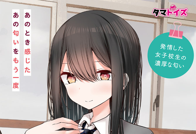学校でパンツを見せてくる黒髪女子校生　パンツの匂い	TMT-1846 商品説明画像8