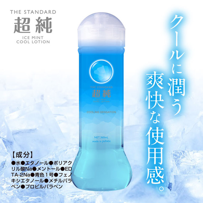 超純ローション アイスミント　360ml 商品説明画像2