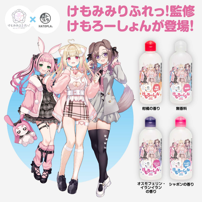 けもろーしょん　いつもの夜に＿こってり濃厚な無香料タイプ UHTP-045 商品説明画像2
