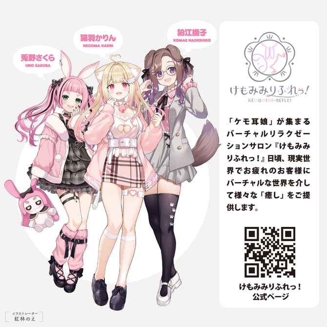 けもろーしょん　お風呂あがりに＿コラーゲン配合　シャボンの香り UHTP-046 商品説明画像5