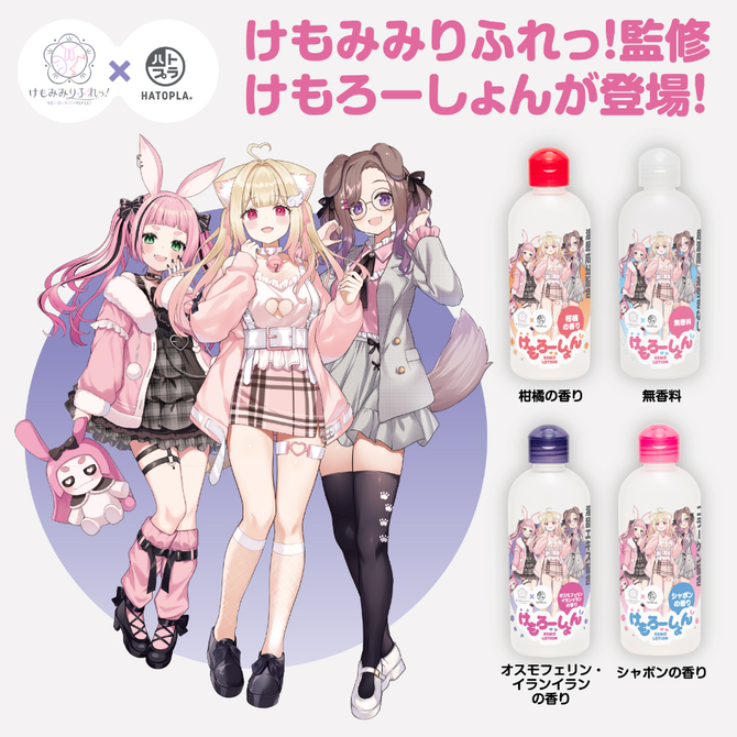 けもろーしょん　激しい夜に＿淫乱エキス配合　オスモフェリン・イランイランの香り     UHTP-182 商品説明画像2
