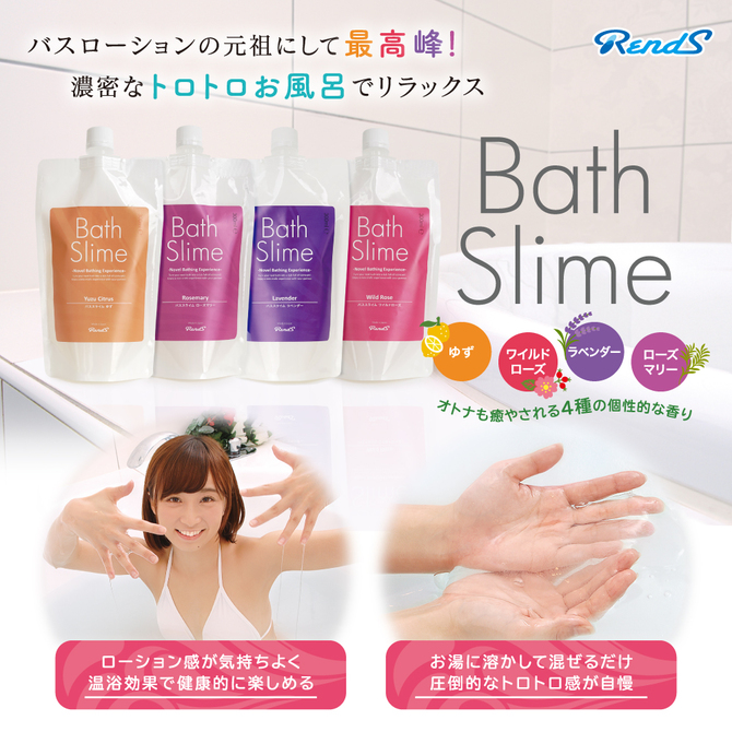 バススライム ゆず 300ml 商品説明画像4