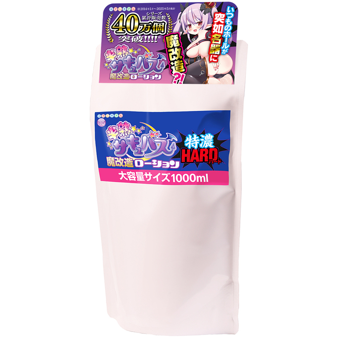 半熟サキュバス魔改造ローション　特濃ハード　１０００ｍｌ 商品説明画像1