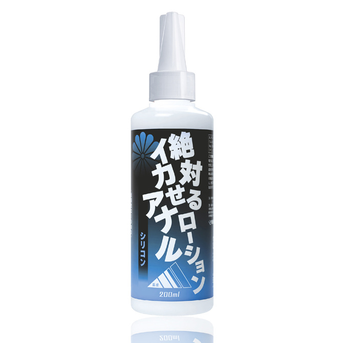 絶対イカせるアナルローション　シリコン 200ml 商品説明画像1