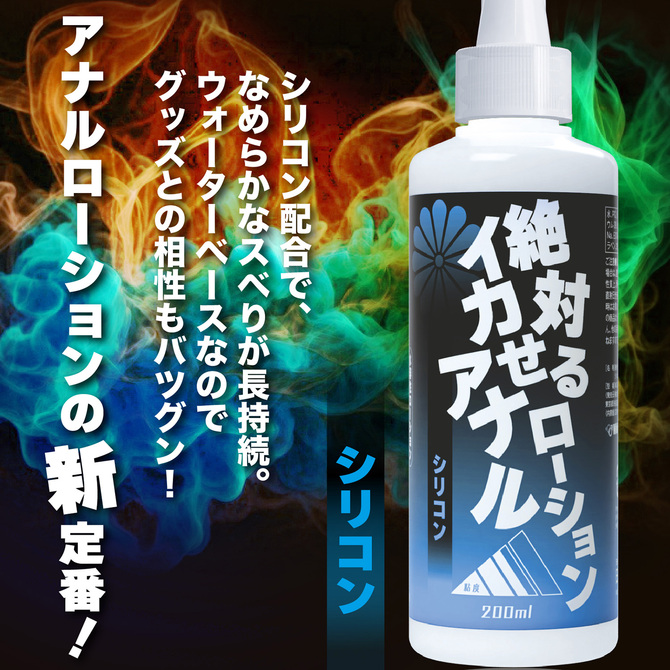 絶対イカせるアナルローション　シリコン 200ml 商品説明画像2