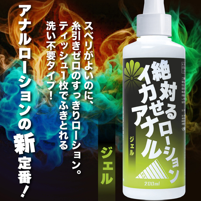 絶対イカせるアナルローション　ジェル 200ml 商品説明画像2