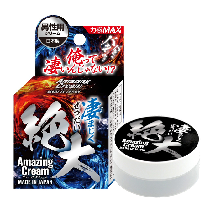 凄まじく絶大 商品説明画像1