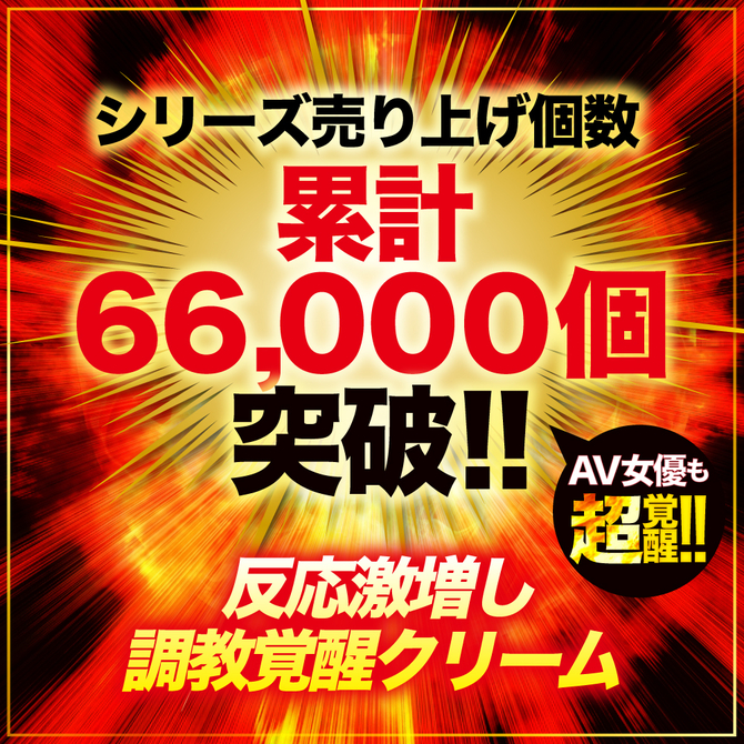 【M-ZAKKA限定DVDプレゼント!!】 ｸ〇感度超覚醒 ULTRA HARD 赤貝淫覚クリーム	AVCG-030 商品説明画像3