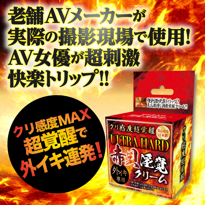 【M-ZAKKA限定DVDプレゼント!!】 ｸ〇感度超覚醒 ULTRA HARD 赤貝淫覚クリーム	AVCG-030 商品説明画像5