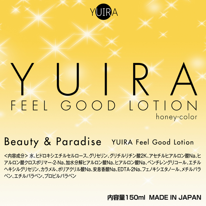 YUIRA Feel Good Lotion（ユイラ フィール グッド ローション）[日本製]	YIR-042 商品説明画像3