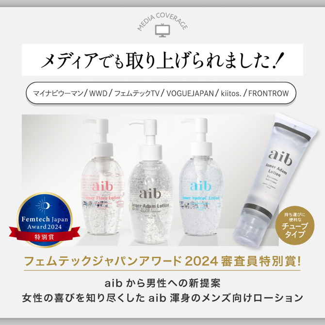 インナーアダムローションチューブ７０ｍｌ     ABS-010 商品説明画像2