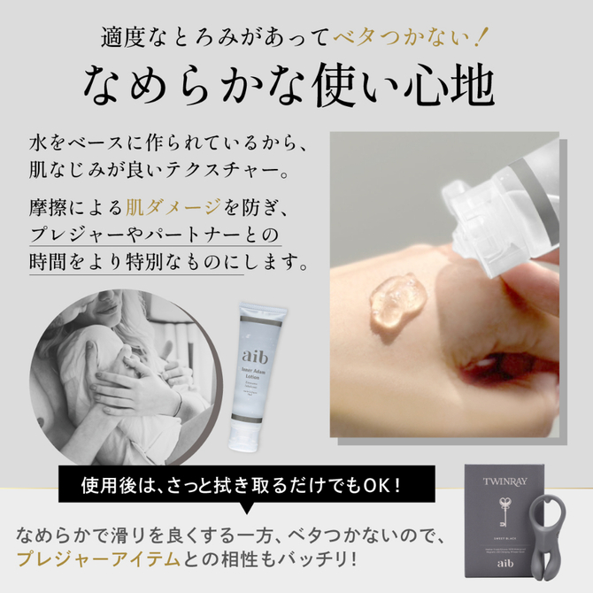 インナーアダムローションチューブ７０ｍｌ     ABS-010 商品説明画像5
