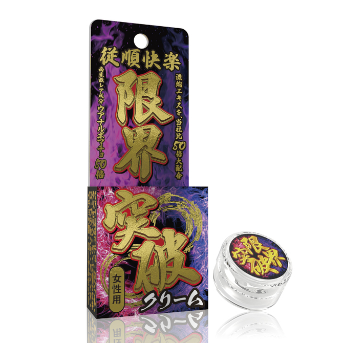 限界突破クリーム 潮吹き連発（女性用） 商品説明画像1