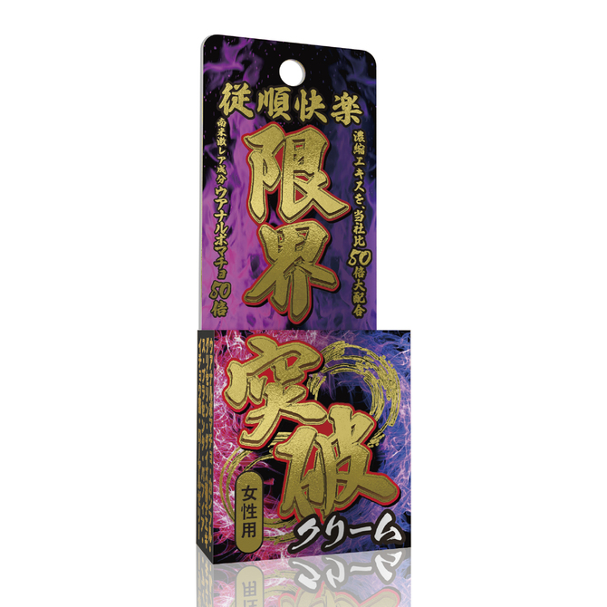 限界突破クリーム 潮吹き連発（女性用） 商品説明画像2