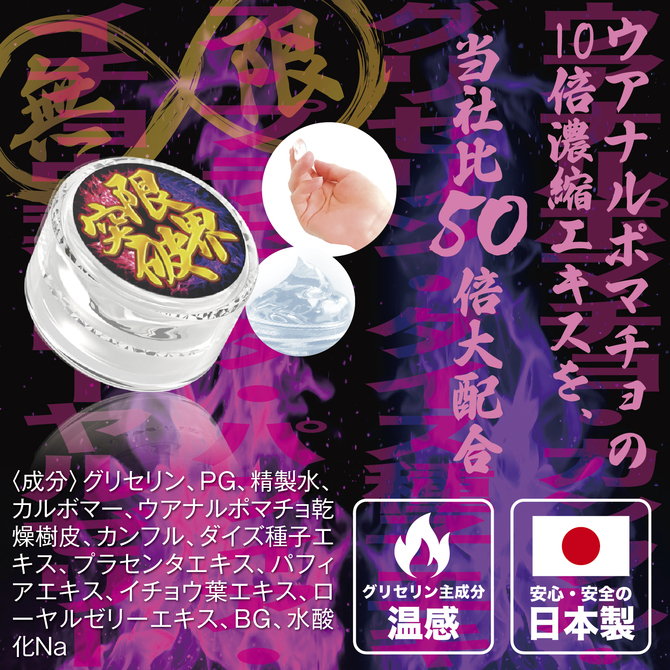限界突破クリーム 潮吹き連発（女性用） 商品説明画像5