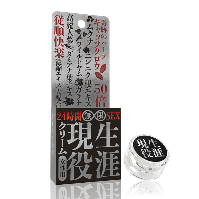 生涯現役クリーム 感度覚醒（女性用） 商品説明画像1