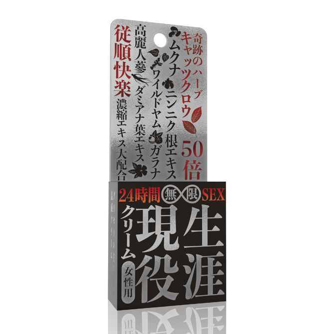 生涯現役クリーム 感度覚醒（女性用） 商品説明画像2