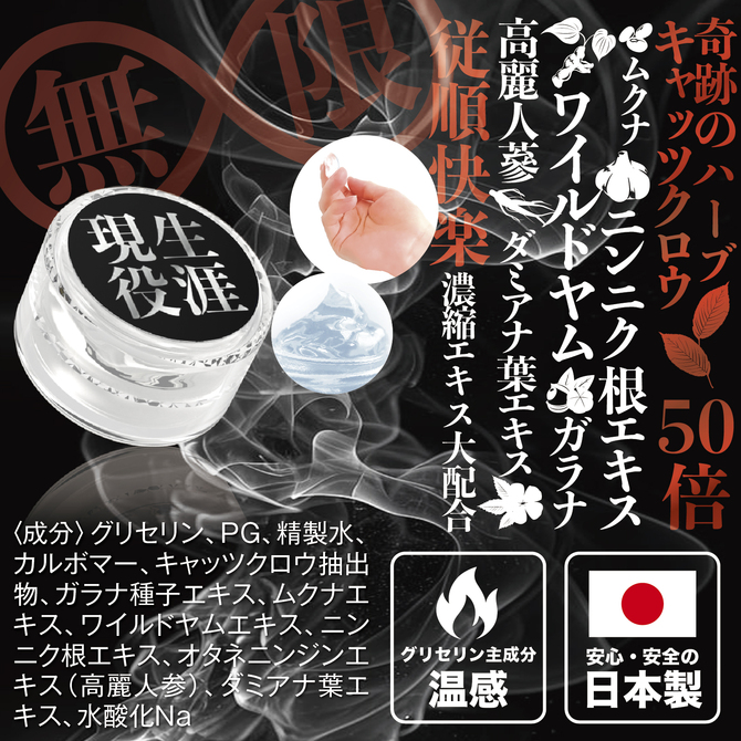 生涯現役クリーム 感度覚醒（女性用） 商品説明画像5