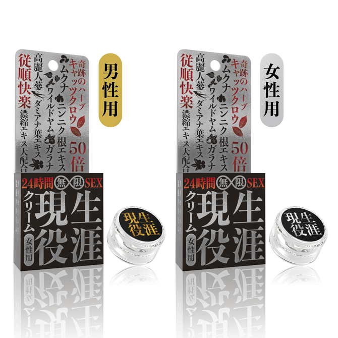 生涯現役クリーム 感度覚醒（女性用） 商品説明画像6