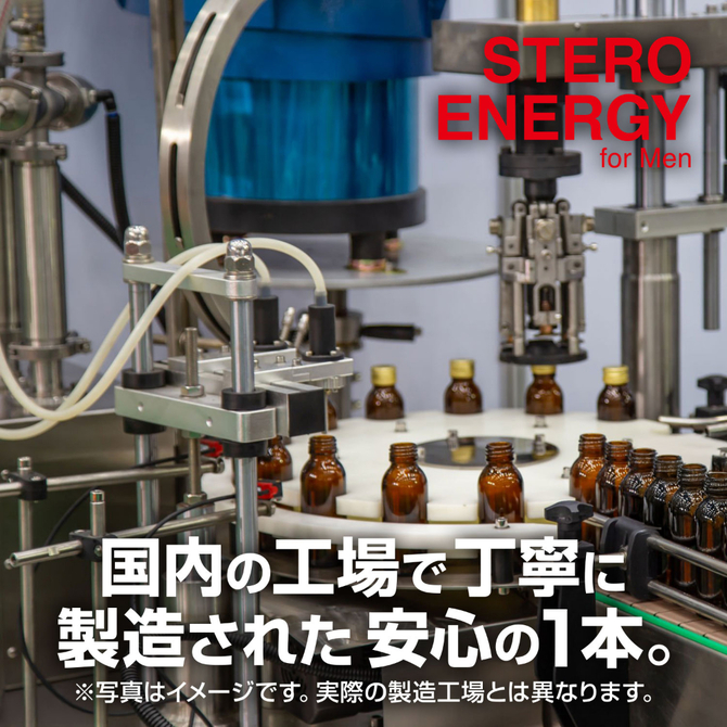 STEROENERGY　for　Men 商品説明画像5