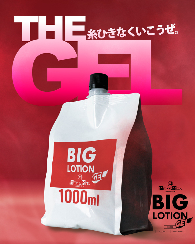 MEN'S MAX ビッグローション ジェル 商品説明画像6