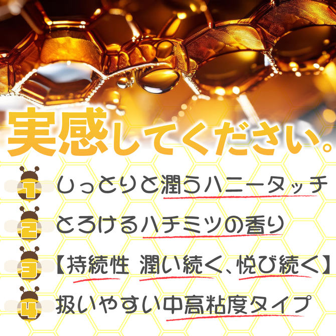 Luve 濃蜜はちみつローション 150ml 商品説明画像3