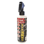 Ligre japan オナホ油臭取り（除菌・抗菌・べた付きも除去）230ml Ligre-0324 タイプ・サイズ別
