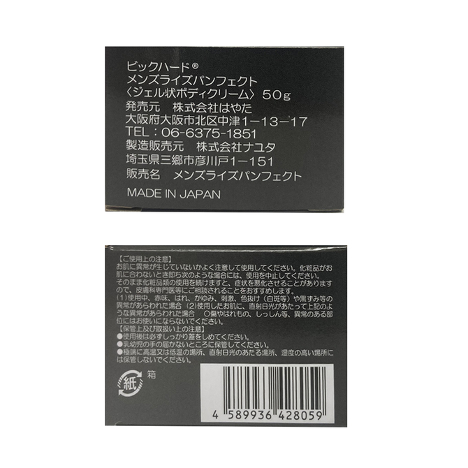 MEN’s　RISE　PANFECT     HYT-026 商品説明画像2