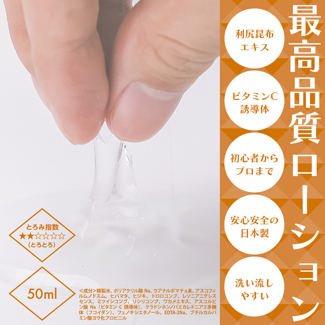 絶対イカせるローション　ウアナルポマチョ　50ml 商品説明画像3