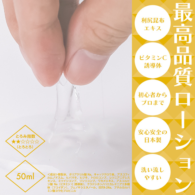 絶対イカせるローション　キャッツクロウ　50ml 商品説明画像3